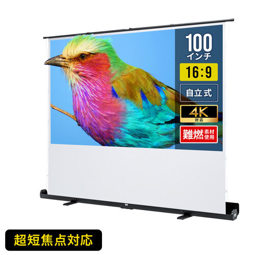 プロジェクタースクリーン商品画像（EZ1-PRS026）