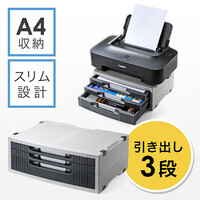 机上ラック(卓上台・引き出し・3段・収納・幅37cm・プリンタ・電話・FAX・おすすめ) EZ1-PS004