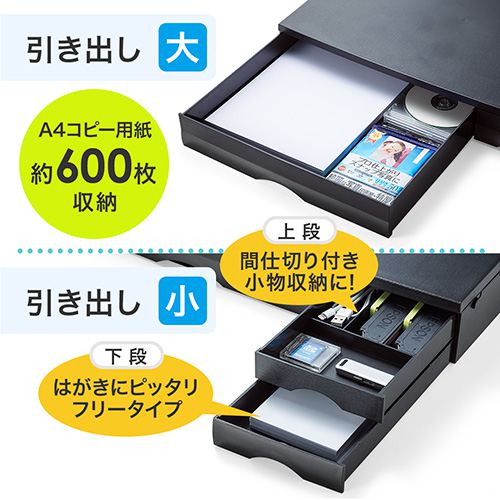 机上ラック 卓上台 引き出し 収納 幅48cm モニター プリンタ おすすめ W490 D350 H76mm Ez1 Ps006 Ez1 Ps006 激安通販のイーサプライ