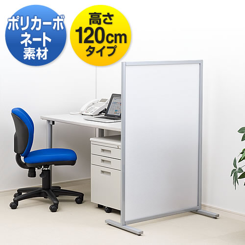 パーテーション 120の人気商品・通販・価格比較 - 価格.com