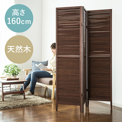 パーテーション(木製・アジアン・衝立・天然木・3連パーテーション・高さ160cm)【代引き不可商品】