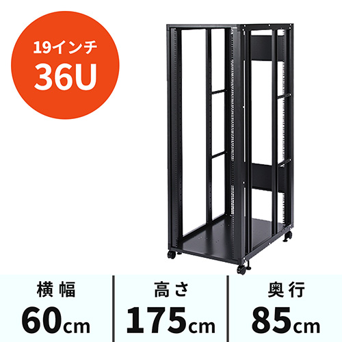 ラック 19 インチ