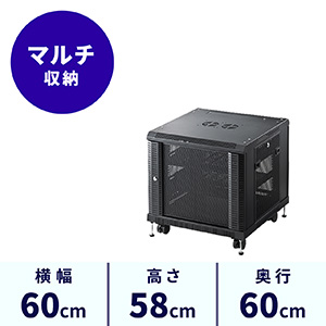 ルーター・NAS・ハブ収納ボックス(ネットワーク機器収納・メッシュパネル・鍵付き・高さ580mm)