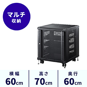 ルーター・NAS・ハブ収納ボックス(ネットワーク機器収納・メッシュパネル・鍵付き・高さ700mm)