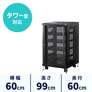 ルーター・NAS・ハブ収納ボックス(据え置き型サーバーラック・ネットワーク機器収納・メッシュパネル・鍵付き・高さ995mm)