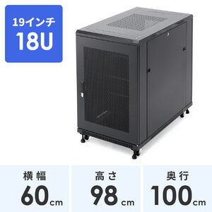 サーバーラック（19インチ・中型・18U・奥行100cm・メッシュパネル・棚板×3枚・スライド棚×1枚付き）