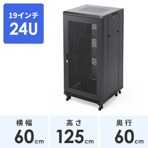 サーバーラック｜19インチ・24U・メッシュ扉・鍵付き・即納対応
