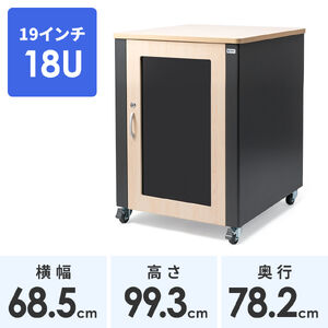 防音ラック（騒音低減ラック・19インチ・18U・中型・AVシステム・音響機器・奥行78.2cm・高さ99.3cm）