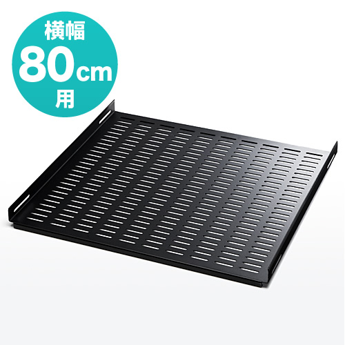 EZ1-SV016用追加棚板(W800)