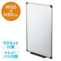 ホワイトボード(壁固定・マグネット対応・ペン付属・50×80cm)