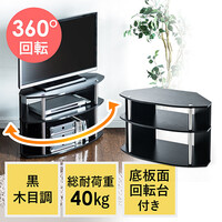 テレビ台(回転台・幅80cm・コーナー・黒・木目調・工具不要・24型・32型)