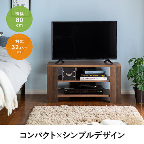 テレビ台 テレビラック テレビボード コーナーボード 32型 W80cm ライトブラウン Ez1 Tv007lm 激安通販のイーサプライ
