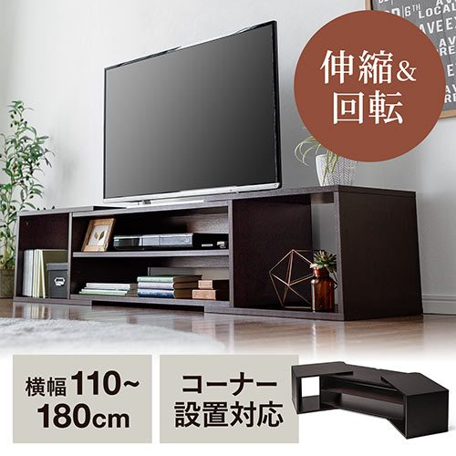 テレビ台 テレビボード 幅調整 角 幅110 180cm 大型テレビ 32型 42型 木目 Ez1 Tv009m 激安通販のイーサプライ