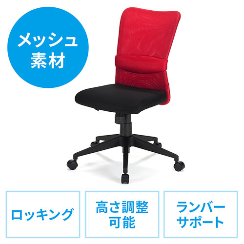 オフィスチェア 激安の人気商品・通販・価格比較 - 価格.com