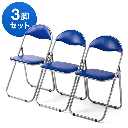 パイプ椅子(折りたたみ・会議・ミーティング・クッション付き・3脚セット・軽量・ブルー）