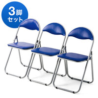 パイプ椅子(折りたたみ・会議・ミーティング・クッション付き・3脚セット・軽量・ブルー)