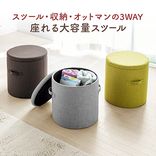収納スツール チェア 椅子 収納ボックス 座面取り外し可能 オットマン 耐荷重80kg ブラウン Ez15 Sncbox11br 激安通販のイーサプライ