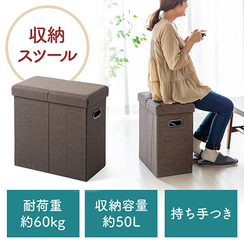 収納スツール チェア 椅子 収納ボックス 折りたたみ 座面取り外し可能 オットマン 持ち手付き 耐荷重60kg ブラウン Ez15 Sncbox12br 激安通販のイーサプライ