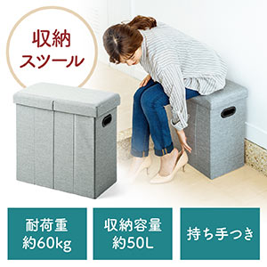 収納スツール(チェア・椅子・収納ボックス・折りたたみ・座面取り外し可能・オットマン・取っ手付き・耐荷重60kg・グレー)