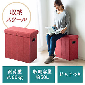 収納スツール(チェア・椅子・収納ボックス・折りたたみ・座面取り外し可能・オットマン・取っ手付き・耐荷重60kg・レッド)