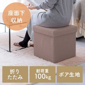 ブラウン（ボア生地）