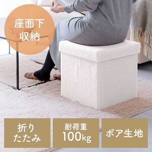 ホワイト（ボア生地）