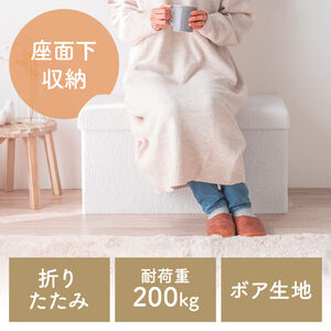 ホワイト（ボア生地）