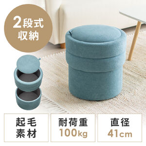 収納スツール（オットマン・収納付き・2段収納・丸型・コンパクト玄関椅子・子供部屋椅子・インテリア・チェア・収納ボックススツール・ラウンド型スツール・フタ付き・ブルー）