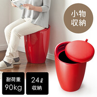 収納できるスツール(収納ボックス・座面取り外し・持ち手付き・オットマン・レッド)