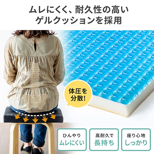 ゲルクッション ジェルクッション 裏面滑り止め 洗濯可能 テレワーク 在宅勤務 薄い 座布団 Ez15 Snccs5 激安通販のイーサプライ