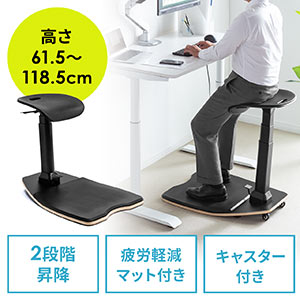 エルゴノミクスチェア(人間工学椅子・高さ調整・スタンディングデスク・上下昇降デスク対応・疲労軽減マット付属・耐荷重125kg・キャスター付き・ブラック)