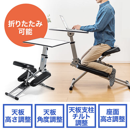 エッジデスクシステム(デスク・チェア一体型・天板角度調整・バランスチェア・折りたたみ・エルゴノミクスデザイン)【代引き不可商品】