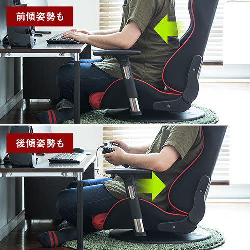チェア 傾 ゲーミング 前