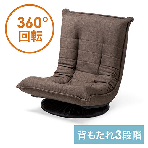 回転座椅子(コンパクト・背もたれ角度調整・折りたたみ可能・360度回転)