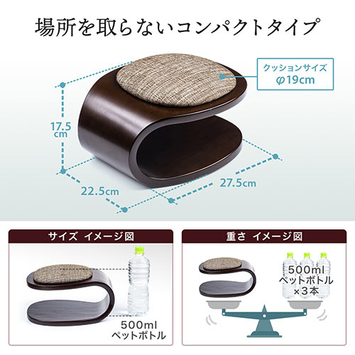 正座椅子 法事 しびれ あぐら 腰痛対策 コンパクト 軽量 携帯 クッション付き 木製 耐荷重100kg おすすめ Ez15 Sncf022 激安通販のイーサプライ