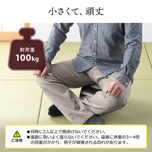 正座椅子 法事 しびれ あぐら 腰痛対策 コンパクト 軽量 携帯 クッション付き 木製 耐荷重100kg おすすめ Ez15 Sncf022 激安通販のイーサプライ
