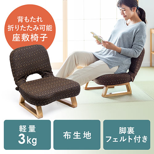 畳 椅子の人気商品・通販・価格比較 - 価格.com