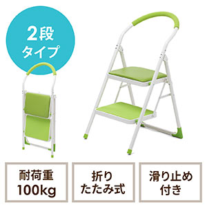 踏み台(折りたたみ・ステップスツール・クッション付・椅子・2段・滑り止め・グリーン)
