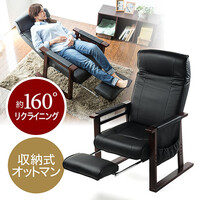 オットマン付き高座椅子(安楽椅子・リクライニング・ハイバック仕様・ヘッドレスト角度調整可能・サイドポケット付き・黒色)