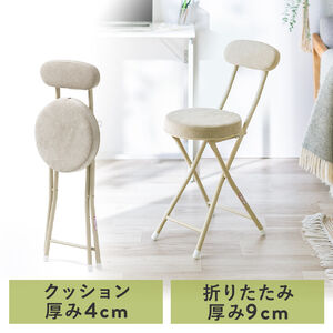 折りたたみチェア（コンパクト・軽量・クッション・パイプ・布・背もたれ・持ち運び・キッチン・スリム・完成品・テレワーク・ベージュ）