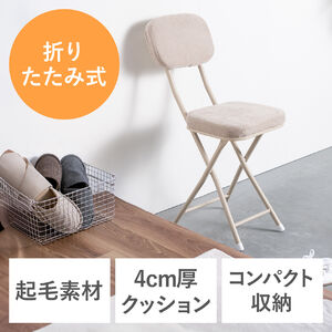 折りたたみチェア（コンパクト・軽量・クッション・パイプ・布・背もたれ・持ち運び・キッチン・ファブリック・スリム・完成品・ベージュ）