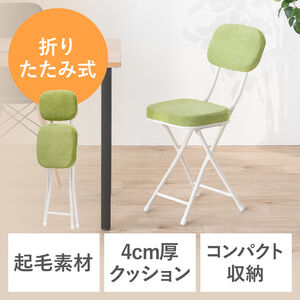 折りたたみチェア（コンパクト・軽量・クッション・パイプ・布・背もたれ・持ち運び・キッチン・ファブリック・スリム・完成品・グリーン）