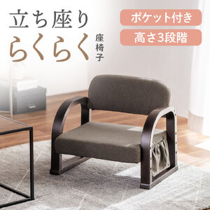 布（ダークブラウン）/ポケット付き