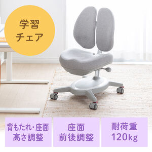 キッズチェア（分割背もたれ・座面高さ調整・背もたれ高さ調整・座面前後調整・耐荷重120k・ストッパー付き・極厚モールドウレタン使用・グレー）