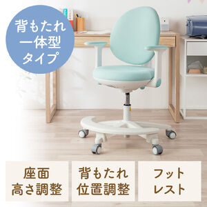学習チェア（キッズチェア・学習椅子・学習机用チェア・子供用学習チェア・姿勢サポートチェア・成長チェア・ブルー）