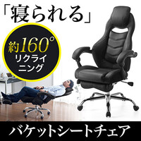 リクライニングチェア(オットマン付き・無段階リクライニング・バケットシート・ハイバック仕様・ゲーミングチェア・キャスター・肘付き・耐荷重100kg・ブラック)