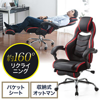 リクライニングチェア(オットマン・収納・足置き・バケットシート・ハイバック・ゲーム・ゲーミング・レーシング・レッド)