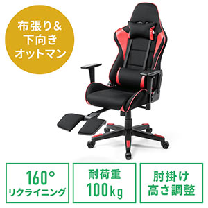 ゲーミングチェア(オットマン付き・リクライニング・ロッキング・ハイバック・バケットシート・高さ調整可能肘掛け・ウレタンキャスター・レッド/ブラック)