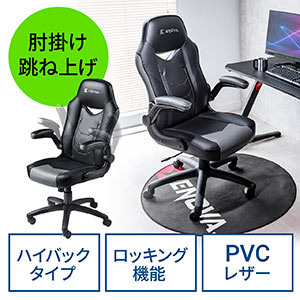 レザーチェア(バケットシート・ゲーミングチェア・PVCレザー・ロッキング・肘跳ね上げ・ハイバック・グレー/ブラック)