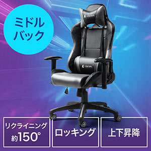 レザーチェア(ゲーミングチェア・ミドルバック・バケットシート・PVCレザー・リクライニング・ヘッドレスト・ランバーサポート・ブラック)